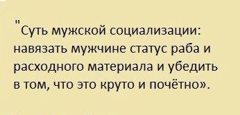 Женщины, скажите, вот что вам нужно от нас?