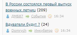 В России состоялся первый выпуск военных летчиц