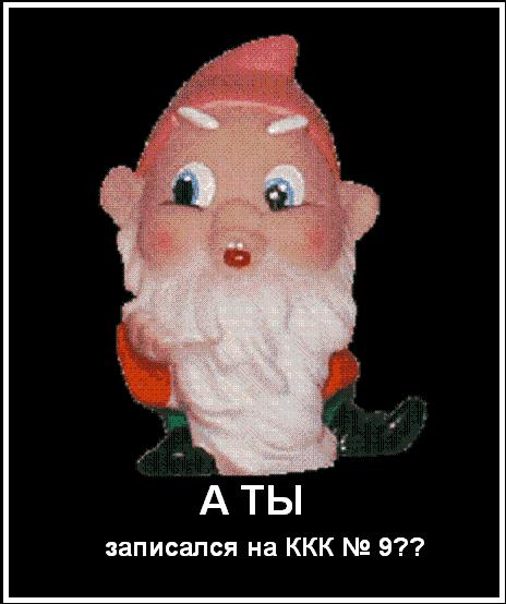 Kонкурс Kоротких Kреативов 9 "Авитаминоз"
