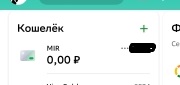 Я чёт не понял, для чего ей баланс моей карты?