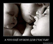 Радость и бедность