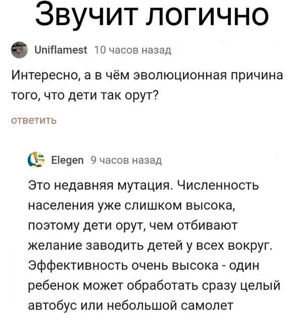 Нуштош 03.08.2023