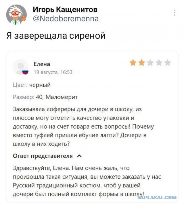 Нуштош 29.09.2023