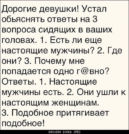 Куда делись все нормальные мужики