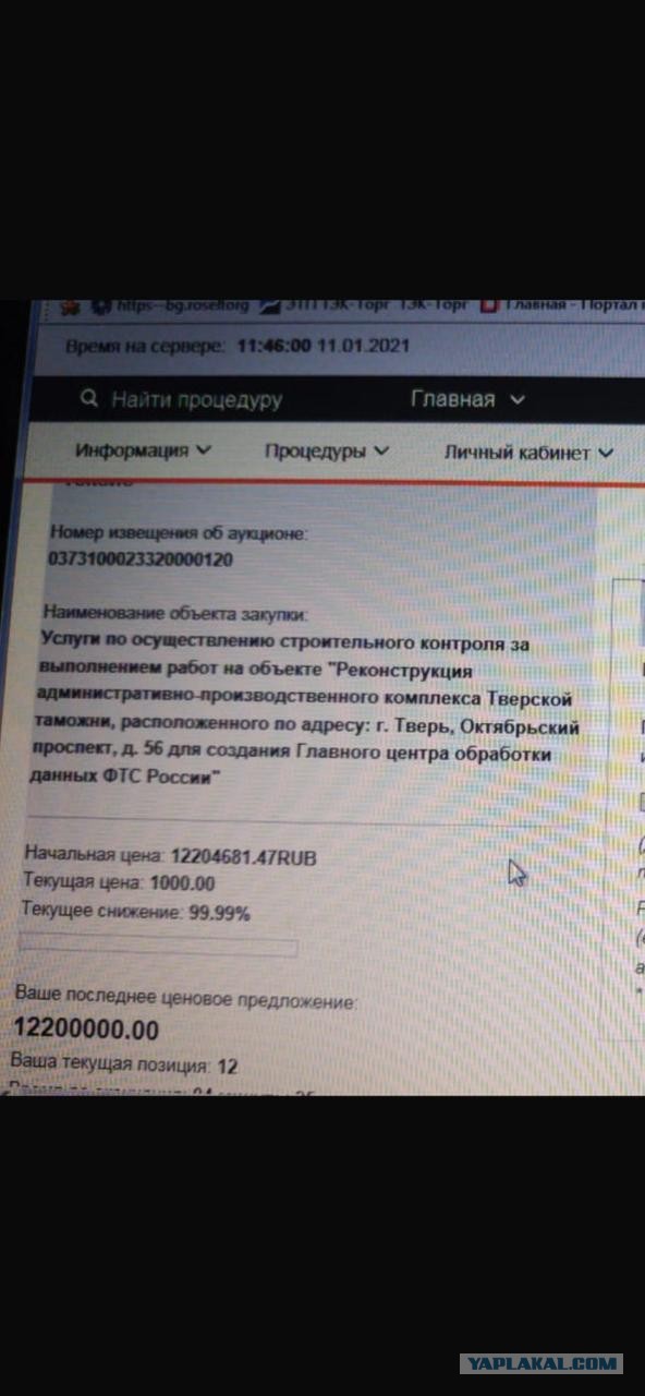 44-ФЗ