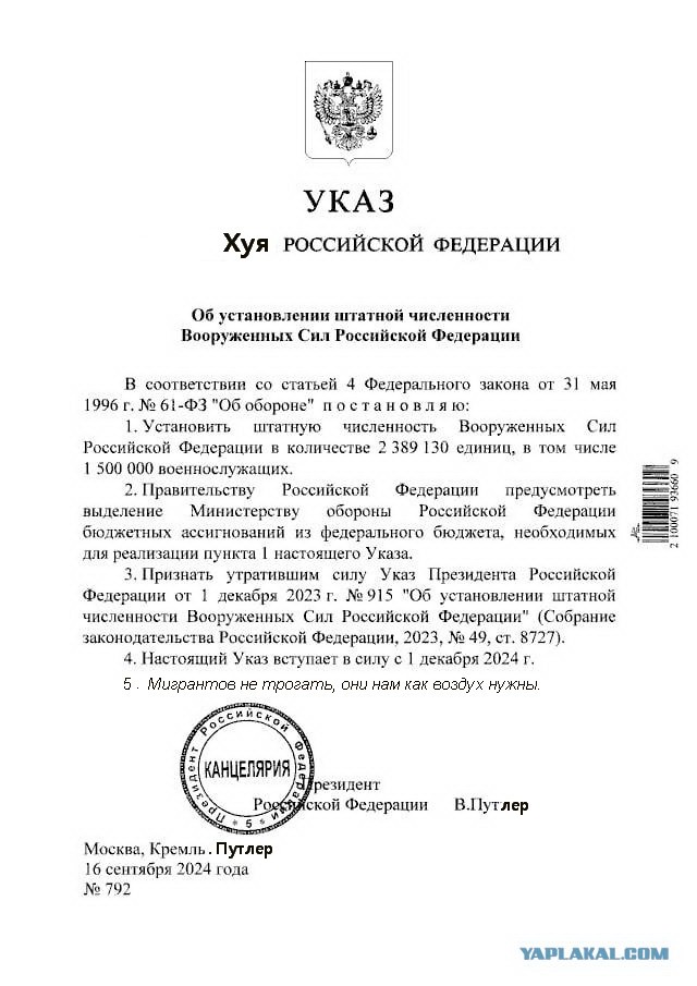 Путин подписал указ об увеличении штатной численности Вооруженных сил РФ