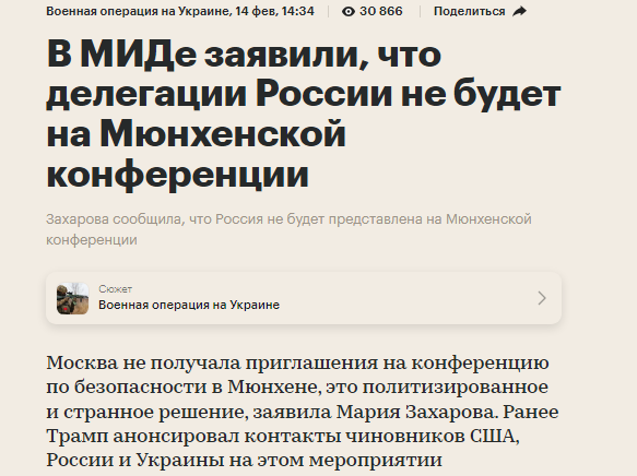 Лавров и Рубио провели телефонный разговор по инициативе Вашингтона
