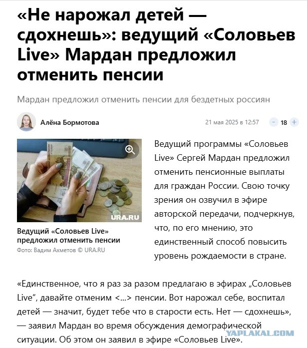 Пенсию в Эстонии отменят в 2040 году? Закат эпохи пенсий?