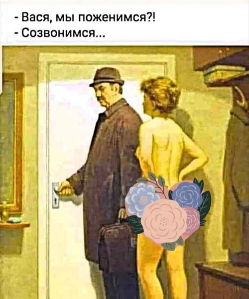 Пятничные бояны
