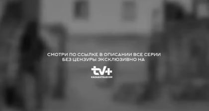 Спасибо казахским соседям за достойное кино! Любителям остросюжетных сериалов