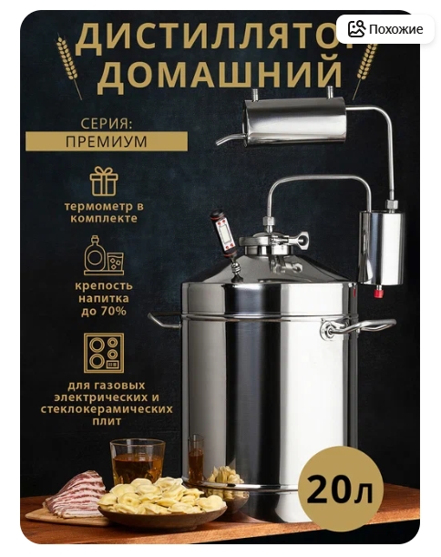 Самогонный аппарат победил