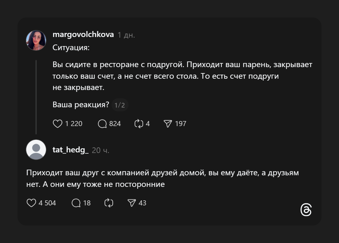 Женщины очень не любят, когда им отзеркаливают ситуацию.