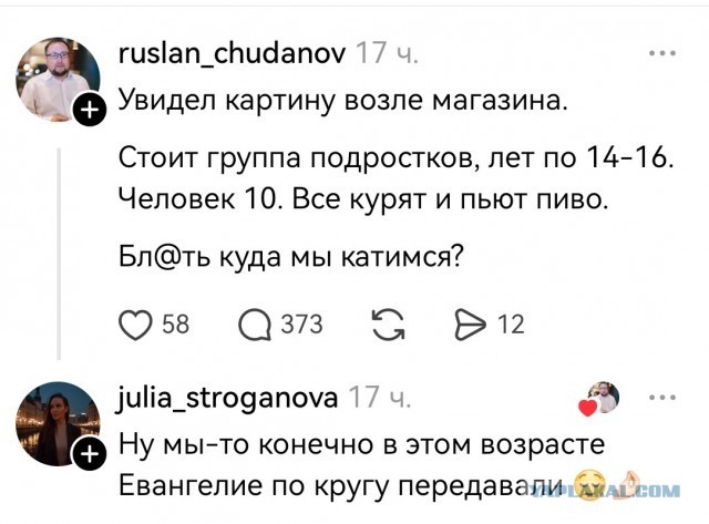 Отцы и дети