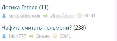Логика Гегеля