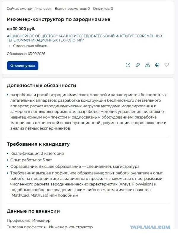 Сайт "Работа России" - Справочник востребованных профессий.