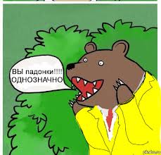Европа всегда отрицательно относится к России
