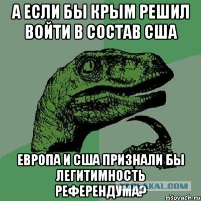 США не признают результаты референдума в Крыму