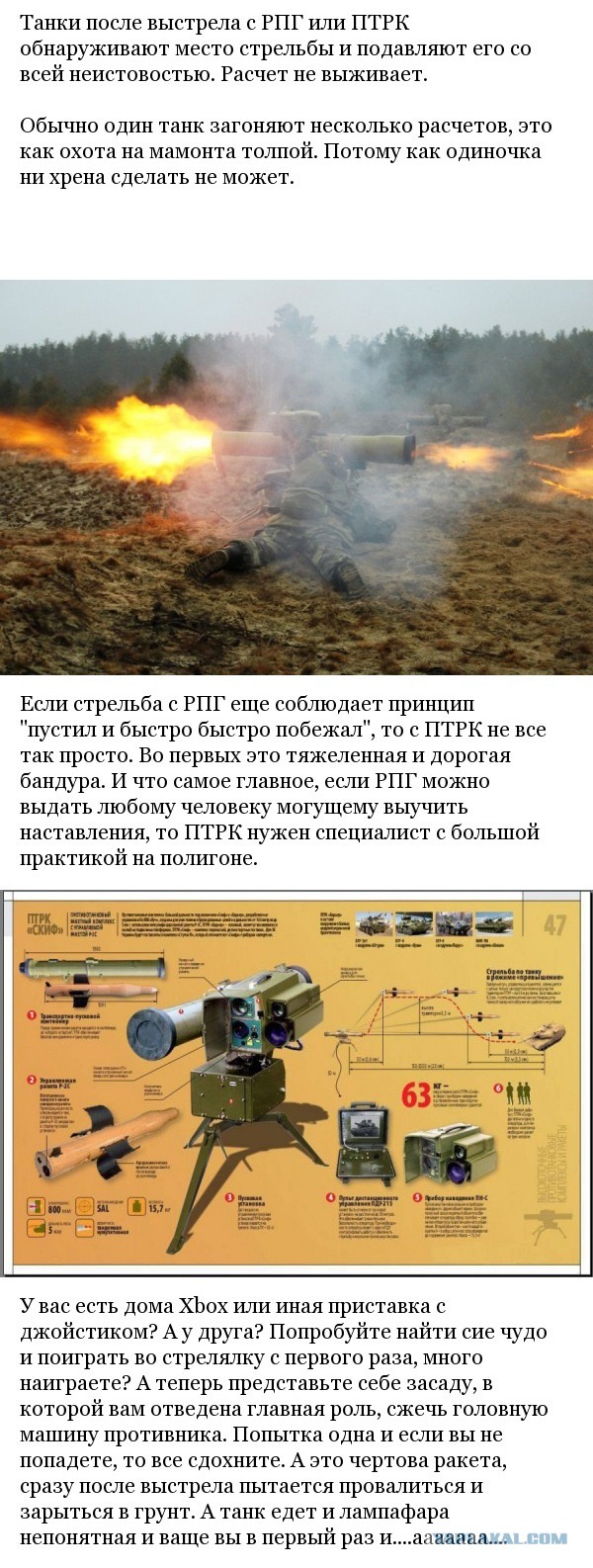 РПГ-ПТУР-кумулятивные-снаряды VS танки