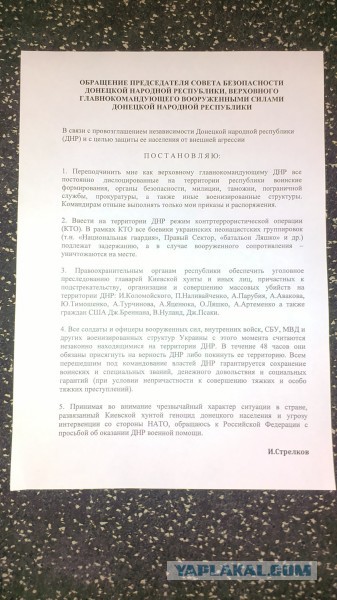 Эксклюзив из Донецка от ДНР