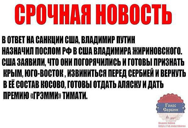 Война не повод для смеха, но....