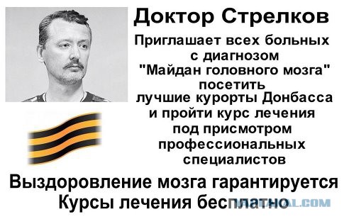 Разжижение мозга укропов достигло апогея.