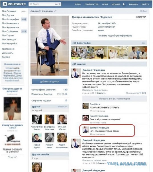 Подвиги Медведева Дмитрия