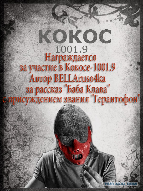 КОКОС-1001.9