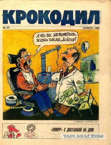 Карикатуры!