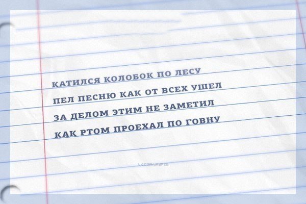 Почему Колобка не съели?