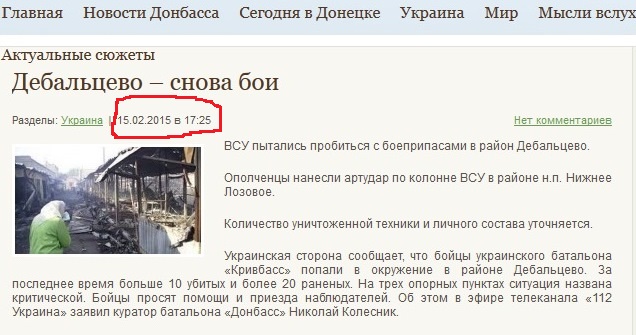 Перемирие кончилось, едва начавшись., часть 3