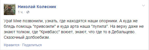 Перемирие кончилось, едва начавшись., часть 3