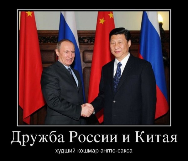 Китай поддержал российскую позицию в украинском