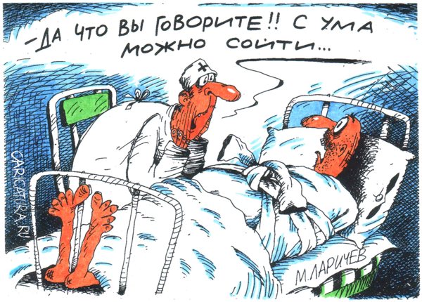 новая тактика