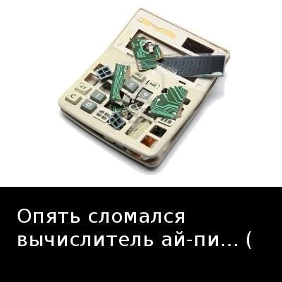 Вычислю по IP