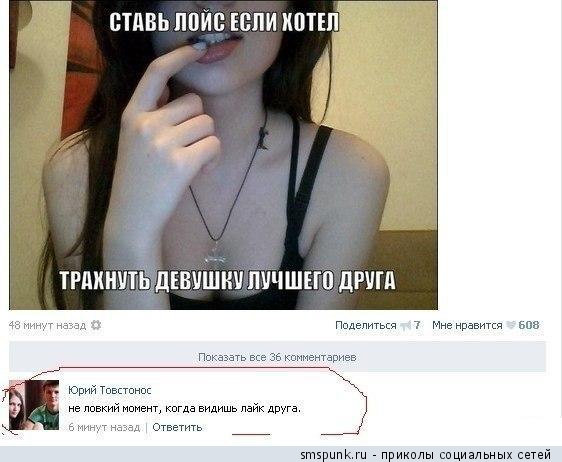 Смешные комментарии из социальных сетей