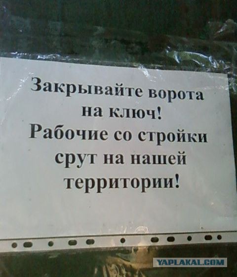 Прикольные объявления и надписи