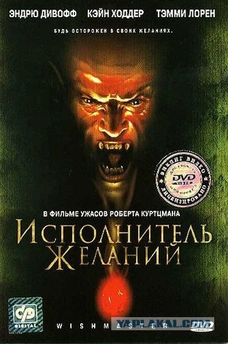 Добилась своей мечты