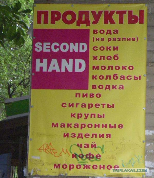 Маразмы в рекламе.