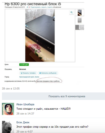 Смешные комментарии из социальных сетей