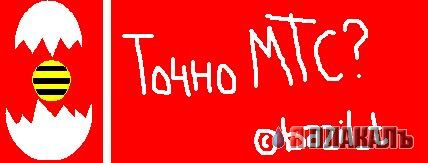 МОБИЛЬНАЯ СВЯЗЬ. Операторы, провайдеры