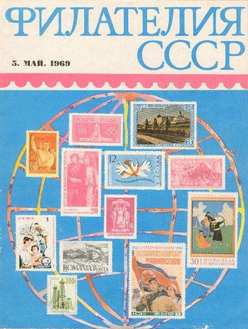 Самые интересные журналы Советского Союза