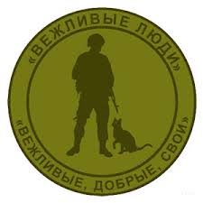 Как "авторитет" спецназ троллил