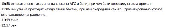 Перемирие кончилось, едва начавшись. Часть 16