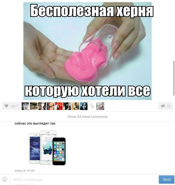 Ужасы и приколы из соцсетей 18+