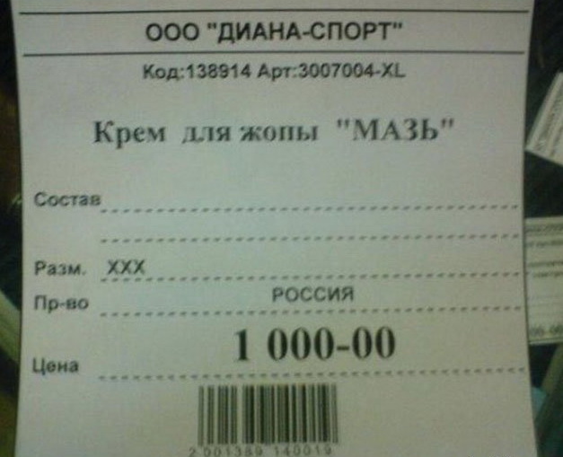 Товары и ценники