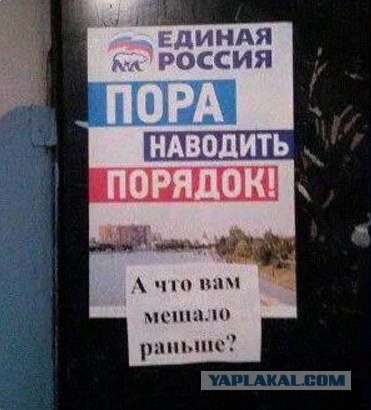 Почему жестко провалилась идея праймериз в России