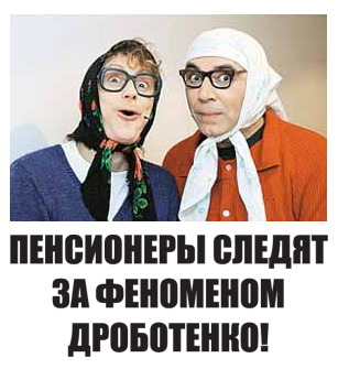 Фотожаба: Желтая пресса