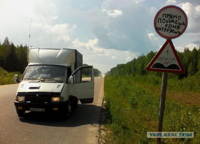Небольшой дефект на дороге