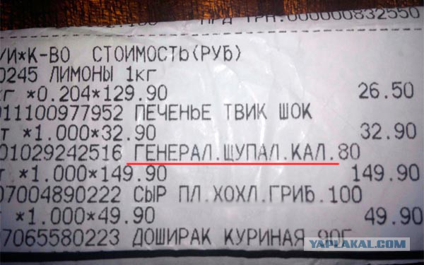 А вы читаете чеки из магазинов ?