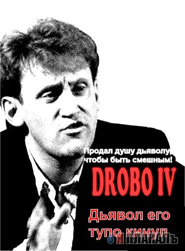 Фотожаба: Рэмбо